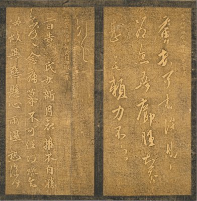 图片[15]-Ming Tuozhen Appreciation Sutra-China Archive